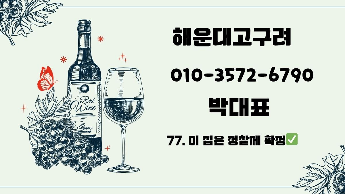 해운대 고구려 박대표 010-3572-6790 / 부산 해운대룸싸롱 대표번호