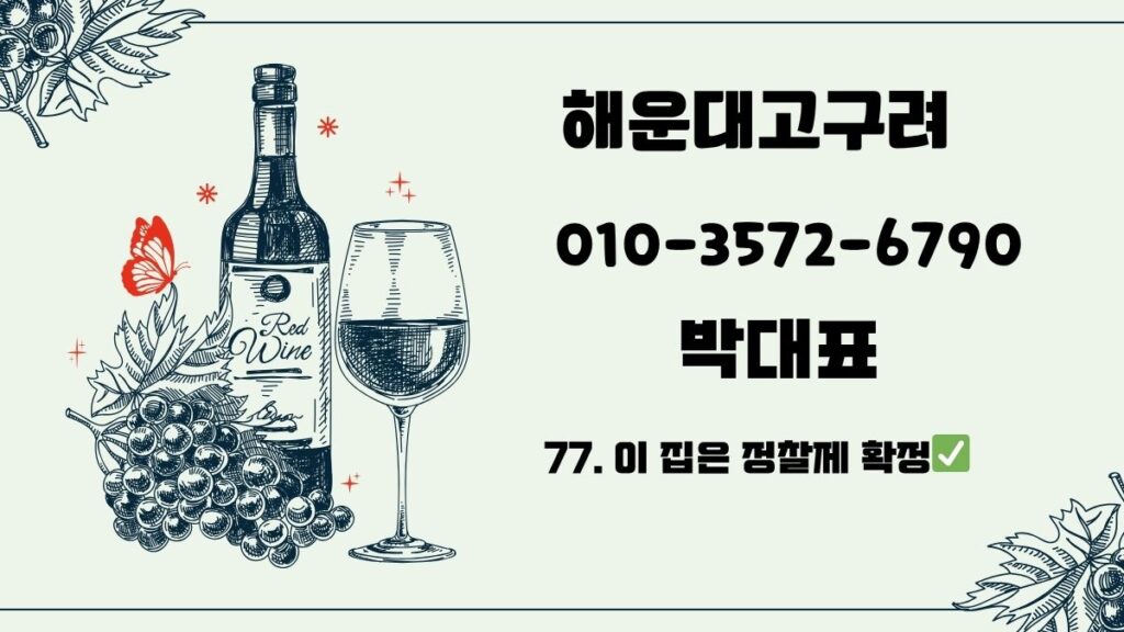 해운대 고구려 박대표 010-3572-6790 / 부산 해운대룸싸롱 대표번호